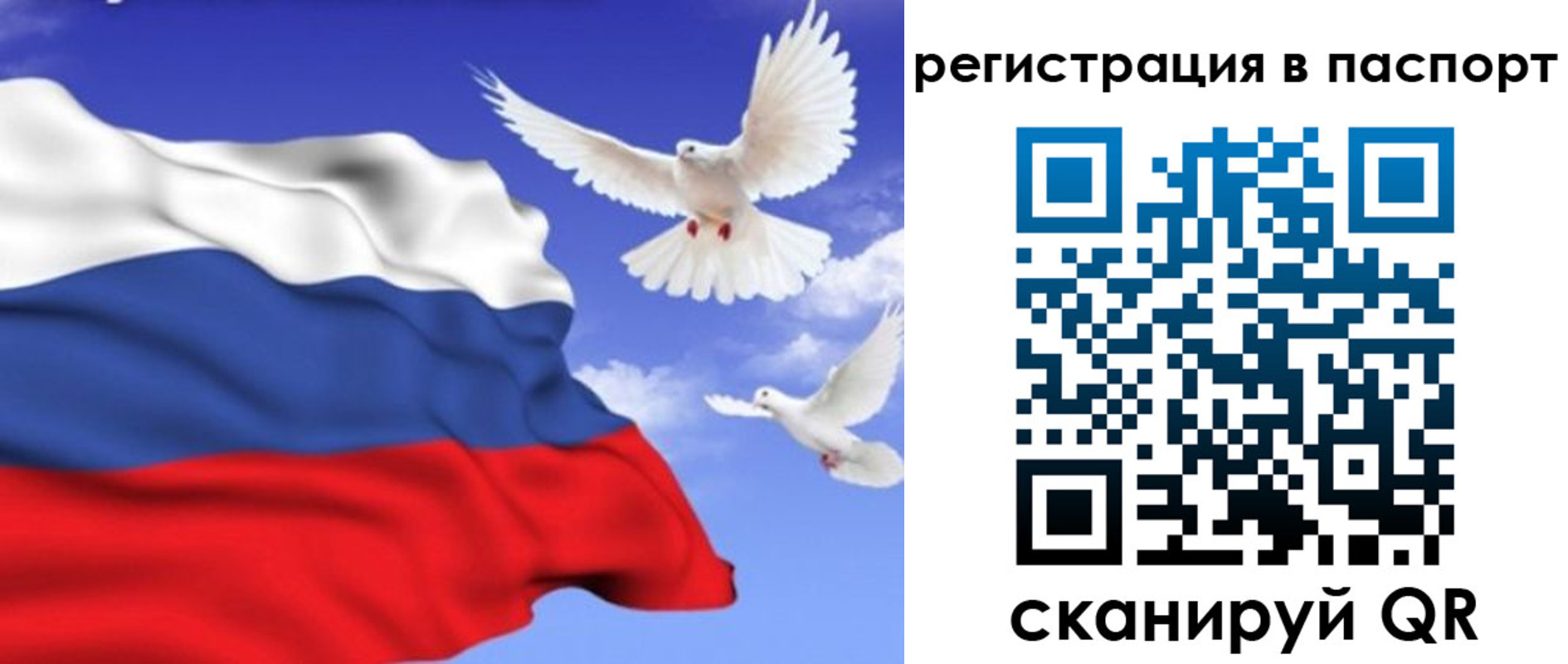 купить прописку в Артёмовском