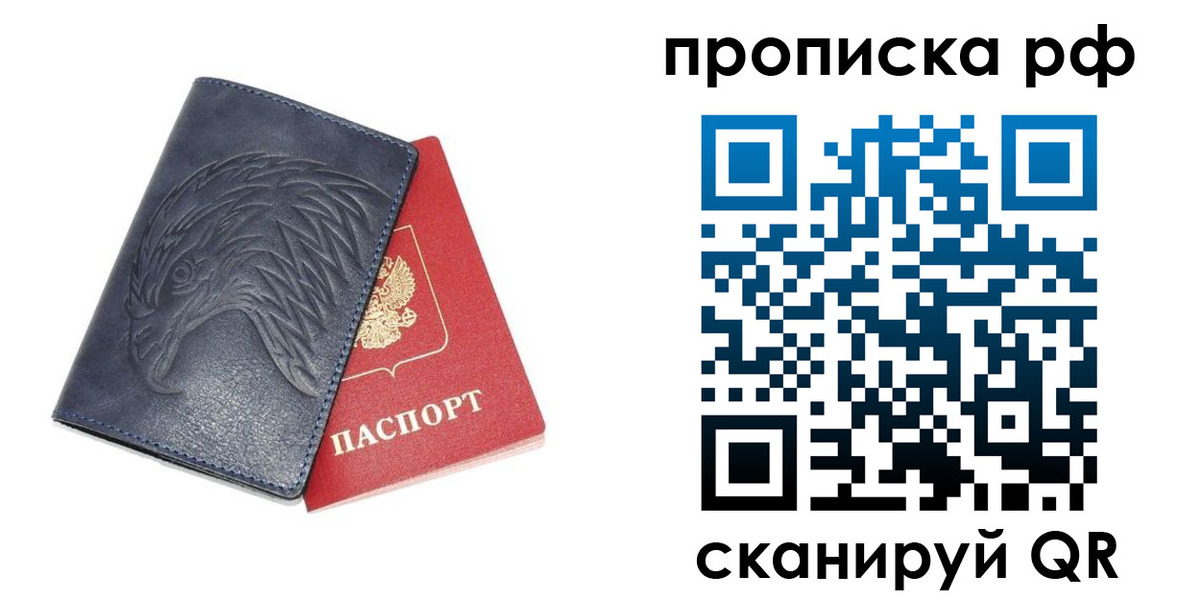 временная регистрация надежно в Артёмовском