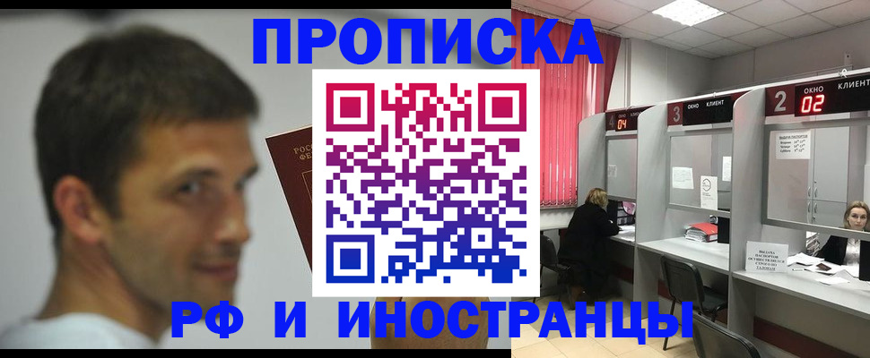временная регистрация гарантия в Артёмовском