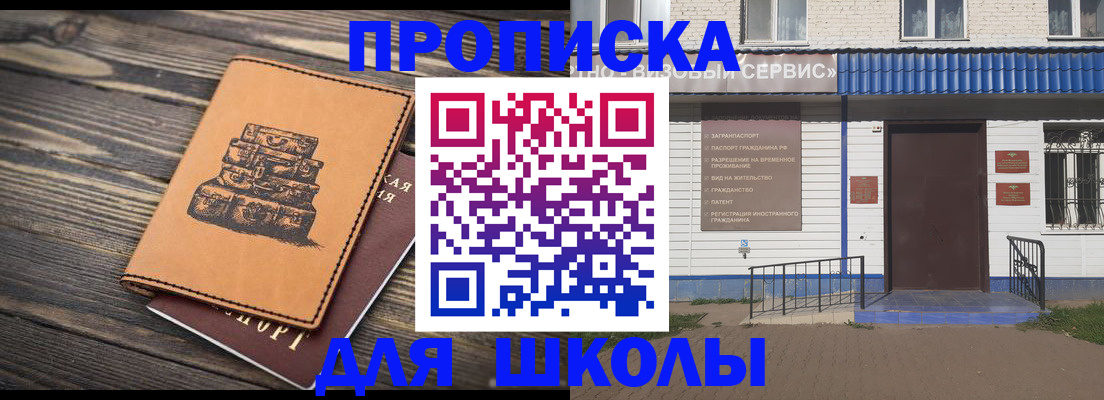 временная регистрация 2025 в Артёмовском