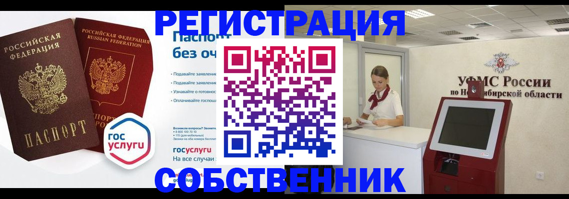прописка для школы в Артёмовском